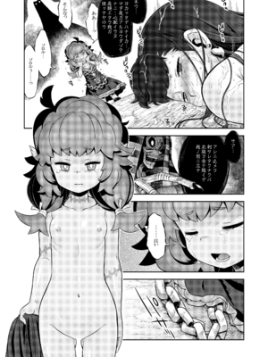 [かぜうま (南☆)] 世界樹のあのね5総集編 (世界樹の迷宮) [DL版]_163_pare