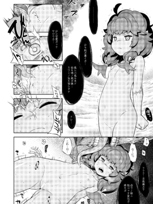 [かぜうま (南☆)] 世界樹のあのね5総集編 (世界樹の迷宮) [DL版]_164_efkh