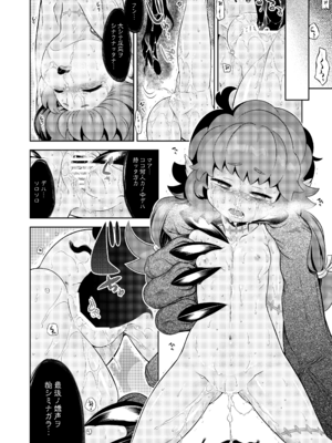 [かぜうま (南☆)] 世界樹のあのね5総集編 (世界樹の迷宮) [DL版]_172_imwf