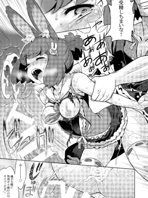 [かぜうま (南☆)] 世界樹のあのね5総集編 (世界樹の迷宮) [DL版]_193_egty