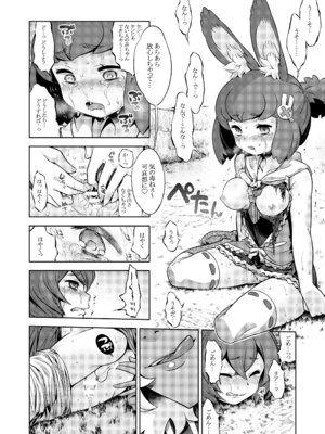 [かぜうま (南☆)] 世界樹のあのね5総集編 (世界樹の迷宮) [DL版]_194_mjld