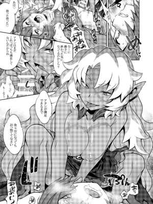 [かぜうま (南☆)] 世界樹のあのね5総集編 (世界樹の迷宮) [DL版]_195_ktex