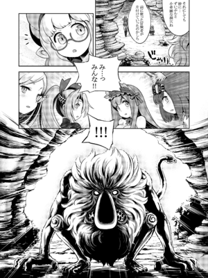 [かぜうま (南☆)] 世界樹のあのね5総集編 (世界樹の迷宮) [DL版]_214_qygk