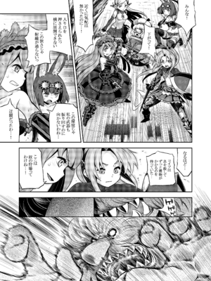 [かぜうま (南☆)] 世界樹のあのね5総集編 (世界樹の迷宮) [DL版]_215_tnyl