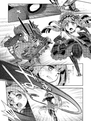 [かぜうま (南☆)] 世界樹のあのね5総集編 (世界樹の迷宮) [DL版]_218_ovkd