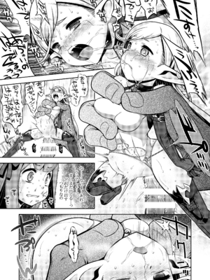 [かぜうま (南☆)] 世界樹のあのね5総集編 (世界樹の迷宮) [DL版]_221_okvx