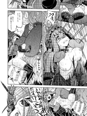 [かぜうま (南☆)] 世界樹のあのね5総集編 (世界樹の迷宮) [DL版]_224_kqtn