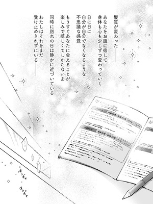 [きのこのみ (konomi)] 人間になったボクとキミとの4年間 4 [DL版]_09_xlnq