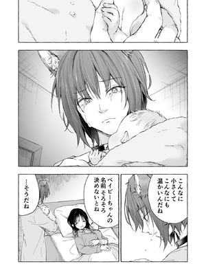 [きのこのみ (konomi)] 人間になったボクとキミとの4年間 4 [DL版]_11_vbku