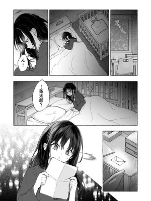 [きのこのみ (konomi)] 人間になったボクとキミとの4年間 4 [DL版]_12_gyrr