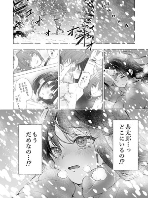 [きのこのみ (konomi)] 人間になったボクとキミとの4年間 4 [DL版]_13_ytjp