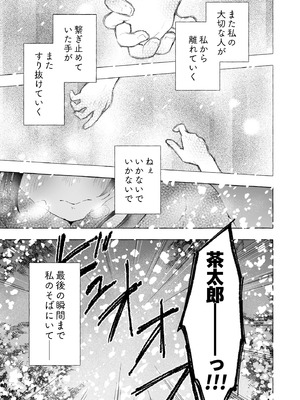 [きのこのみ (konomi)] 人間になったボクとキミとの4年間 4 [DL版]_14_gcwo