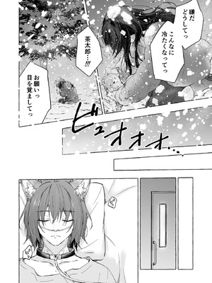 [きのこのみ (konomi)] 人間になったボクとキミとの4年間 4 [DL版]_17_weyr