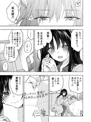 [きのこのみ (konomi)] 人間になったボクとキミとの4年間 4 [DL版]_18_sbim