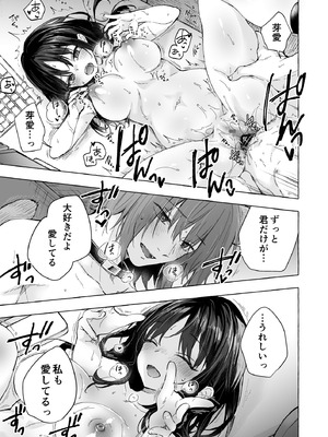 [きのこのみ (konomi)] 人間になったボクとキミとの4年間 4 [DL版]_28_scmr