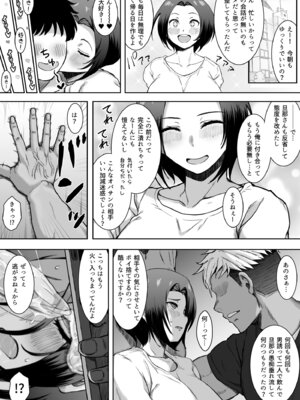 [くにふとわーく (くにふと)] 愚痴のち泥酔、時々間男。_14_keef