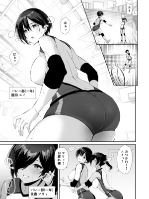 [とりのす (Shingo.)] 密姦合宿〜男子部員のご褒美メスオナホ〜_03_xrag