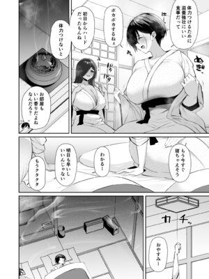 [とりのす (Shingo.)] 密姦合宿〜男子部員のご褒美メスオナホ〜_08_bssg