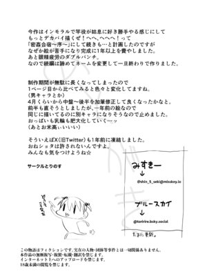 [とりのす (Shingo.)] 密姦合宿〜男子部員のご褒美メスオナホ〜_47_rclt