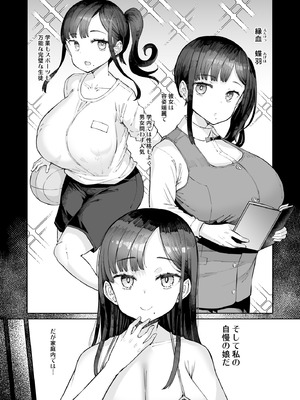 [ふらんそわ (EBA)] あげはは網の中 前編 [DL版]_02_lgtg