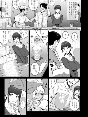 [ぶた小屋] Happy Wedding （ハッピーウエディング）巨根に堕とされ背徳の快感に抗えなくなった新妻の秘密_07_usob