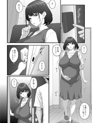 [ぶた小屋] Happy Wedding （ハッピーウエディング）巨根に堕とされ背徳の快感に抗えなくなった新妻の秘密_44_tsby