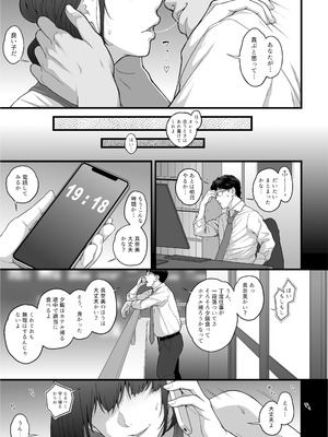 [ぶた小屋] Happy Wedding （ハッピーウエディング）巨根に堕とされ背徳の快感に抗えなくなった新妻の秘密_47_dlcf