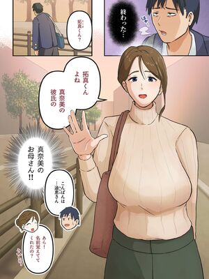 [カレー田] 初めては彼女のお母さんと_06_tmur