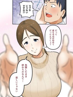[カレー田] 初めては彼女のお母さんと_09_opkj