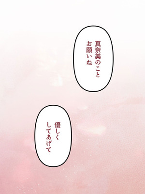 [カレー田] 初めては彼女のお母さんと_29_kelb