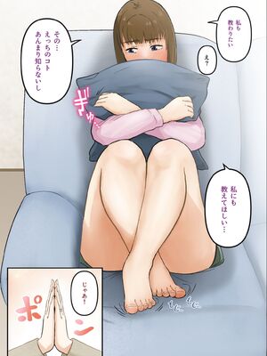 [カレー田] 初めては彼女のお母さんと_53_ocfu