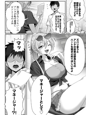 [ナイロン100_ (ナイロン)] 巨乳（デカパイ）ハーレム水泳部のマネージャーになりました！_06_qlbw