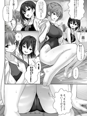 [ナイロン100_ (ナイロン)] 巨乳（デカパイ）ハーレム水泳部のマネージャーになりました！_45_mxho