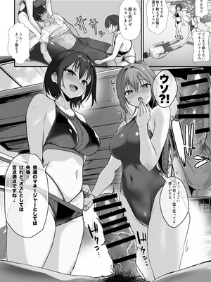 [ナイロン100_ (ナイロン)] 巨乳（デカパイ）ハーレム水泳部のマネージャーになりました！_48_qyhk