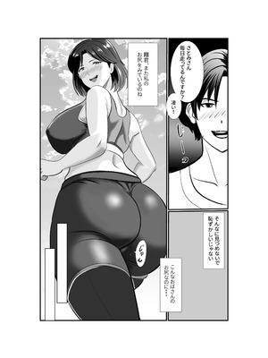 [白黒リウム] 人妻さとみさんの秘密のセフレ生活_05_lpnk