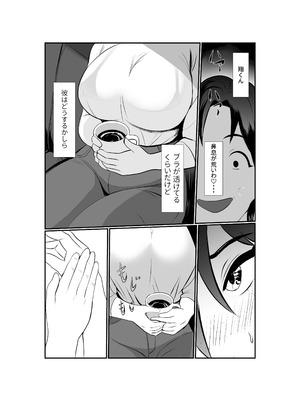 [白黒リウム] 人妻さとみさんの秘密のセフレ生活_10_emjw