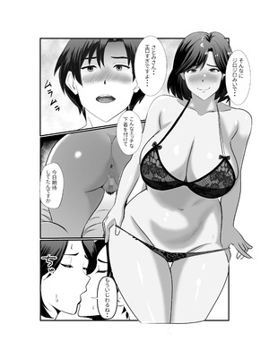 [白黒リウム] 人妻さとみさんの秘密のセフレ生活_13_otdu