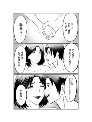 [白黒リウム] 人妻さとみさんの秘密のセフレ生活_35_lfuj