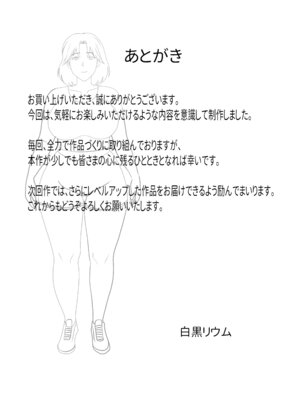[白黒リウム] 人妻さとみさんの秘密のセフレ生活_37_qqvr
