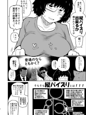 [裏モニン (モニン)] 大人気漫画家おちんぽ達郎先生は縦パイズリデキるのか (ヤニねこ) [DL版]_04_xrcu