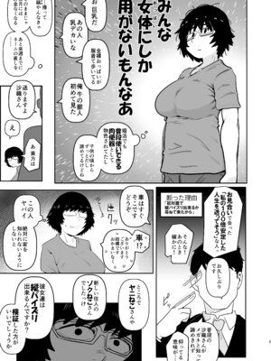 [裏モニン (モニン)] 大人気漫画家おちんぽ達郎先生は縦パイズリデキるのか (ヤニねこ) [DL版]_05_qeeo