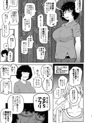 [裏モニン (モニン)] 大人気漫画家おちんぽ達郎先生は縦パイズリデキるのか (ヤニねこ) [DL版]_13_beuk