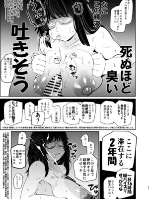[裏モニン (モニン)] 大人気漫画家おちんぽ達郎先生は縦パイズリデキるのか (ヤニねこ) [DL版]_23_uaqb