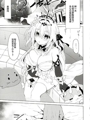 (C107) [Navy Blue (神楽七姫)] 死の半神に種付けを─ (崩壊：スターレイル)_03_jskq