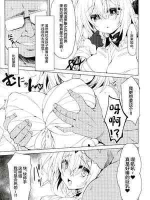 (C107) [Navy Blue (神楽七姫)] 死の半神に種付けを─ (崩壊：スターレイル)_05_mrid