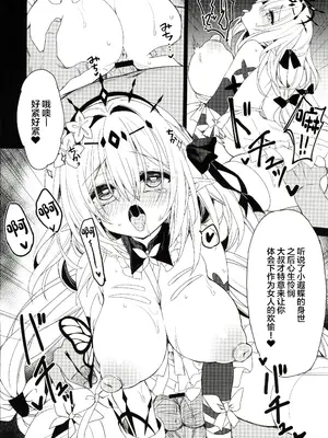 (C107) [Navy Blue (神楽七姫)] 死の半神に種付けを─ (崩壊：スターレイル)_14_pvll