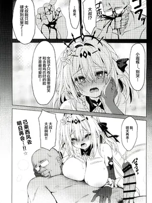 (C107) [Navy Blue (神楽七姫)] 死の半神に種付けを─ (崩壊：スターレイル)_18_wfts