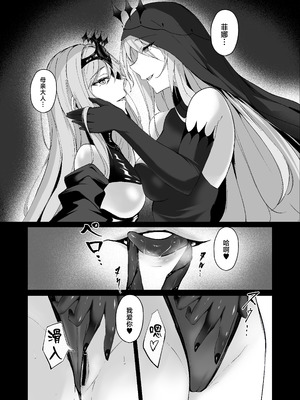 [F.T.B (Futaba)] 闇へのイザナイ ～最凶騎士ノ目醒メ～ [中国翻訳] [DL版]_05_xlix