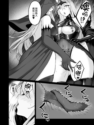 [F.T.B (Futaba)] 闇へのイザナイ ～最凶騎士ノ目醒メ～ [中国翻訳] [DL版]_06_teby