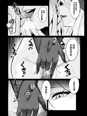 [F.T.B (Futaba)] 闇へのイザナイ ～最凶騎士ノ目醒メ～ [中国翻訳] [DL版]_08_klqu